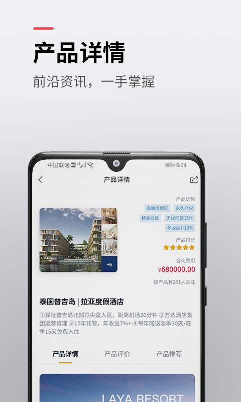 晓世界app官方版图2