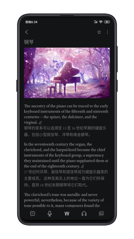 点学英语APP图1