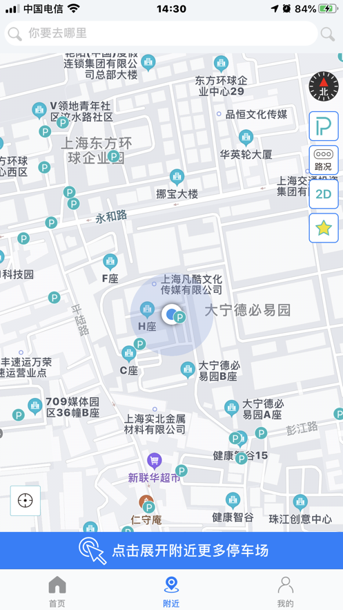 车享停app图2