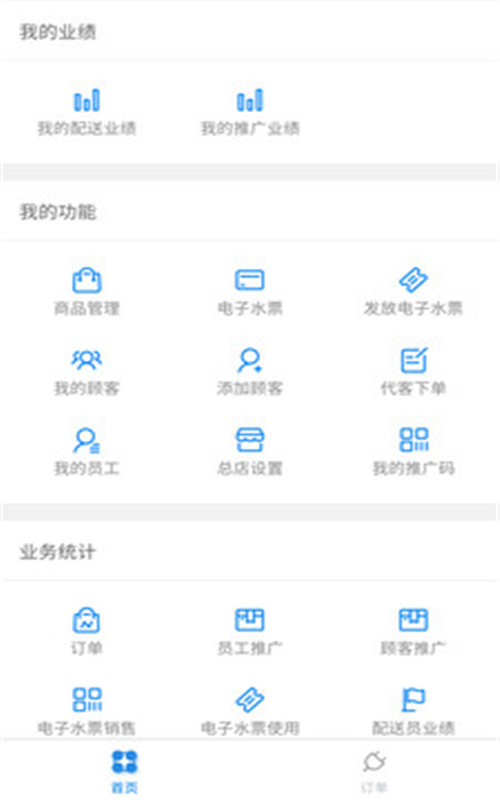 水小送商家版app手机版图3