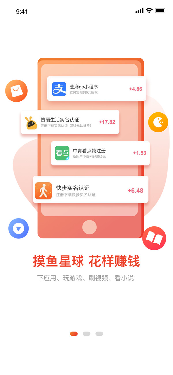 摸鱼星球app手机版图1