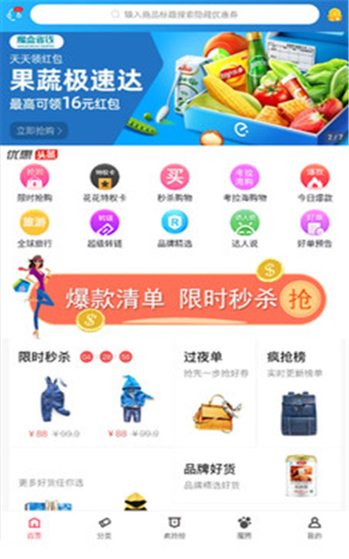 魔盒省钱app安卓版图3