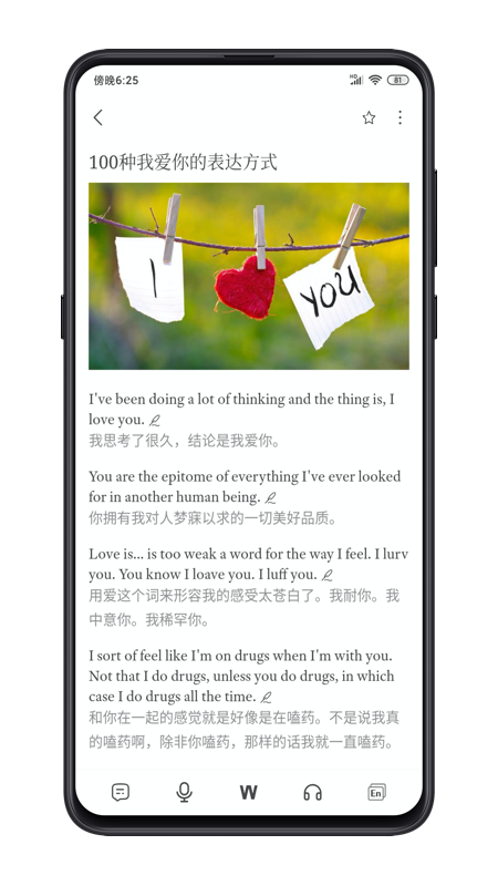 点学英语APP图3