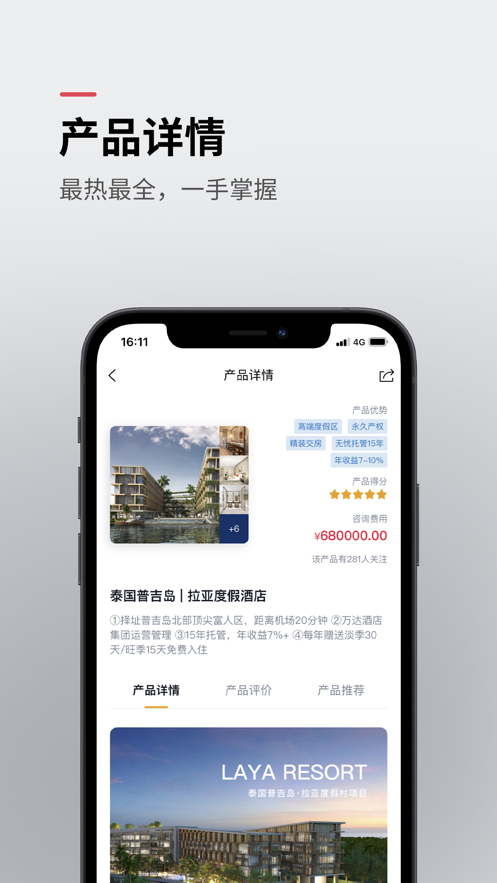 晓世界app官方版图1