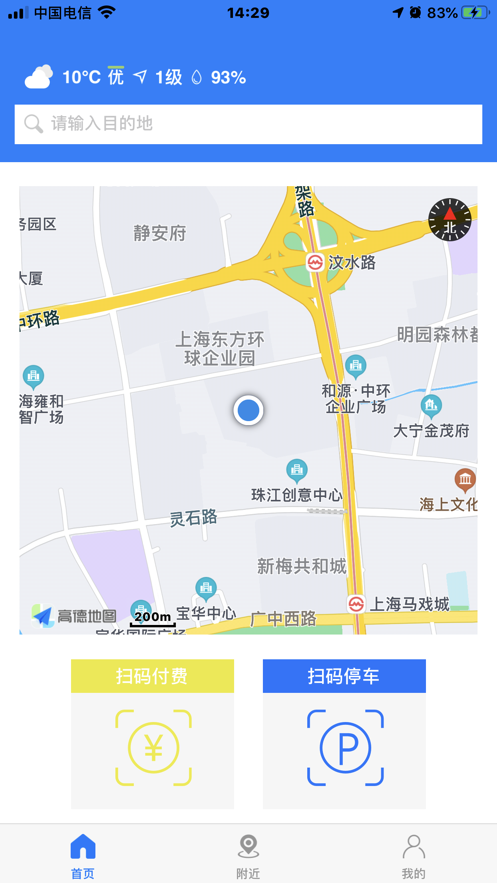 车享停app图3
