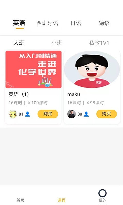 指尖学堂app图1