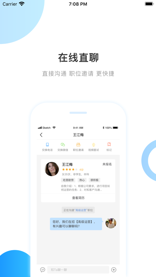 南方就业app图1