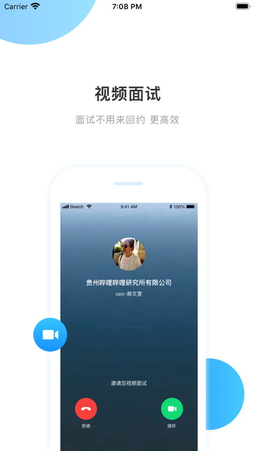 南方就业app图3