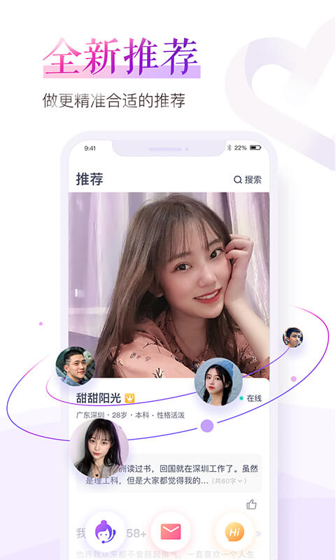珍爱网app图片1