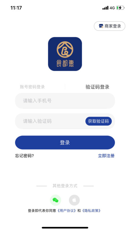 食都惠app官网版图1