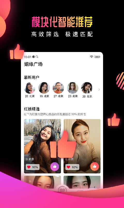 美拍app免费最新版图3