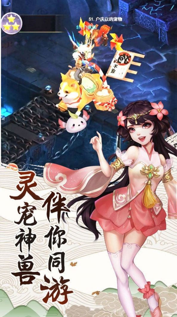 逍遥九剑幻梦诀手游官方版图3