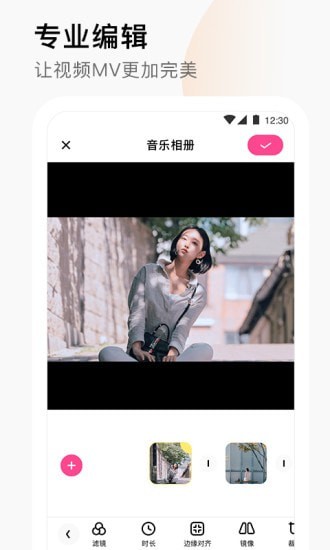 小映音乐相册app手机版图1