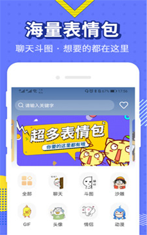 2021最火表情包图片1