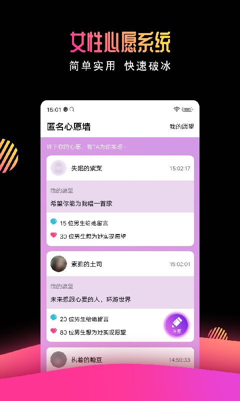 有缘网app最新官网版图1