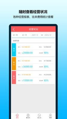 进销存财务app图1