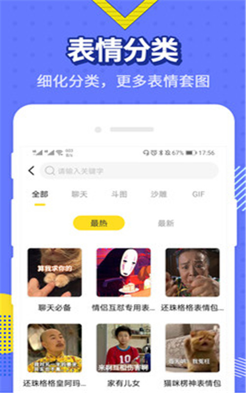 2021最火表情包图片2