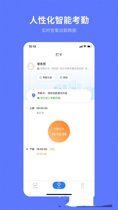 i天工app手机版图3