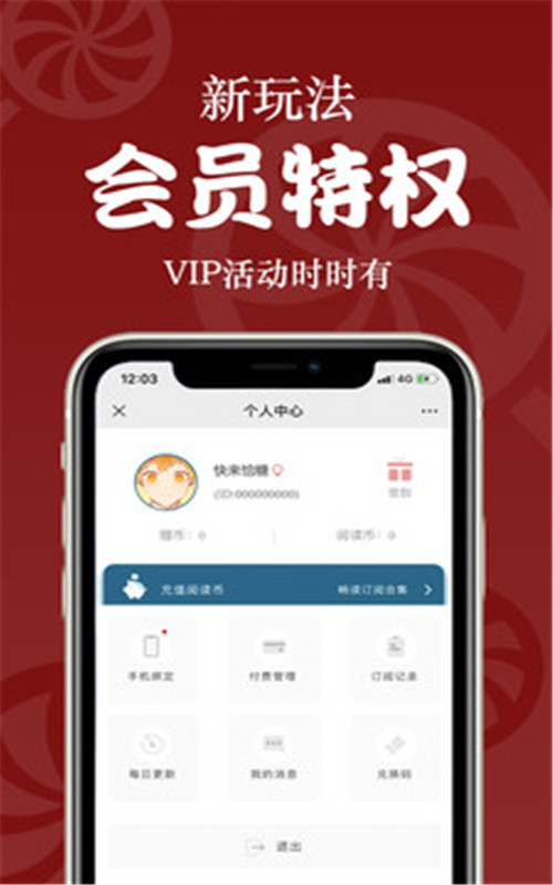 恰糖app图3