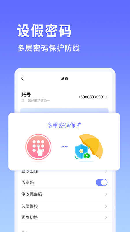 鸭箱底app安卓版图3