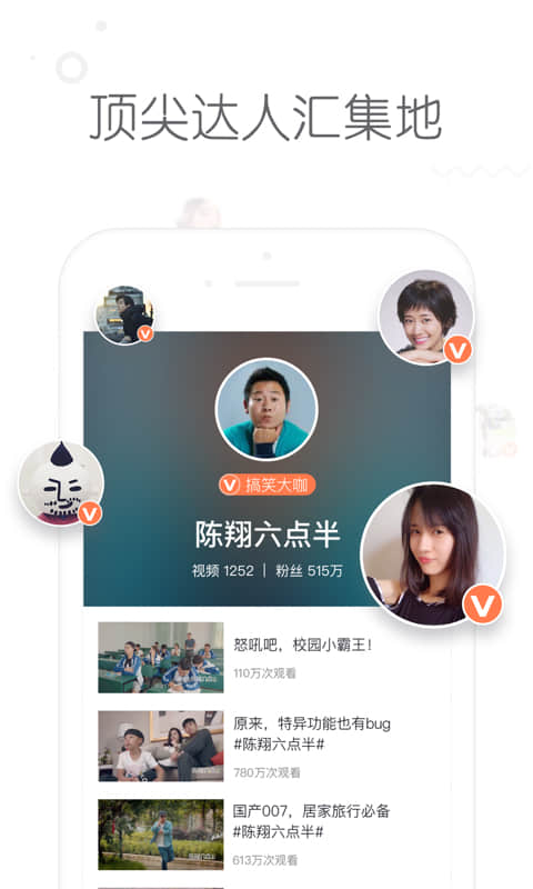 秒拍app官网最新版图2