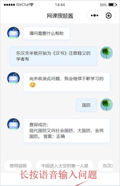 网课搜题酱app图片1