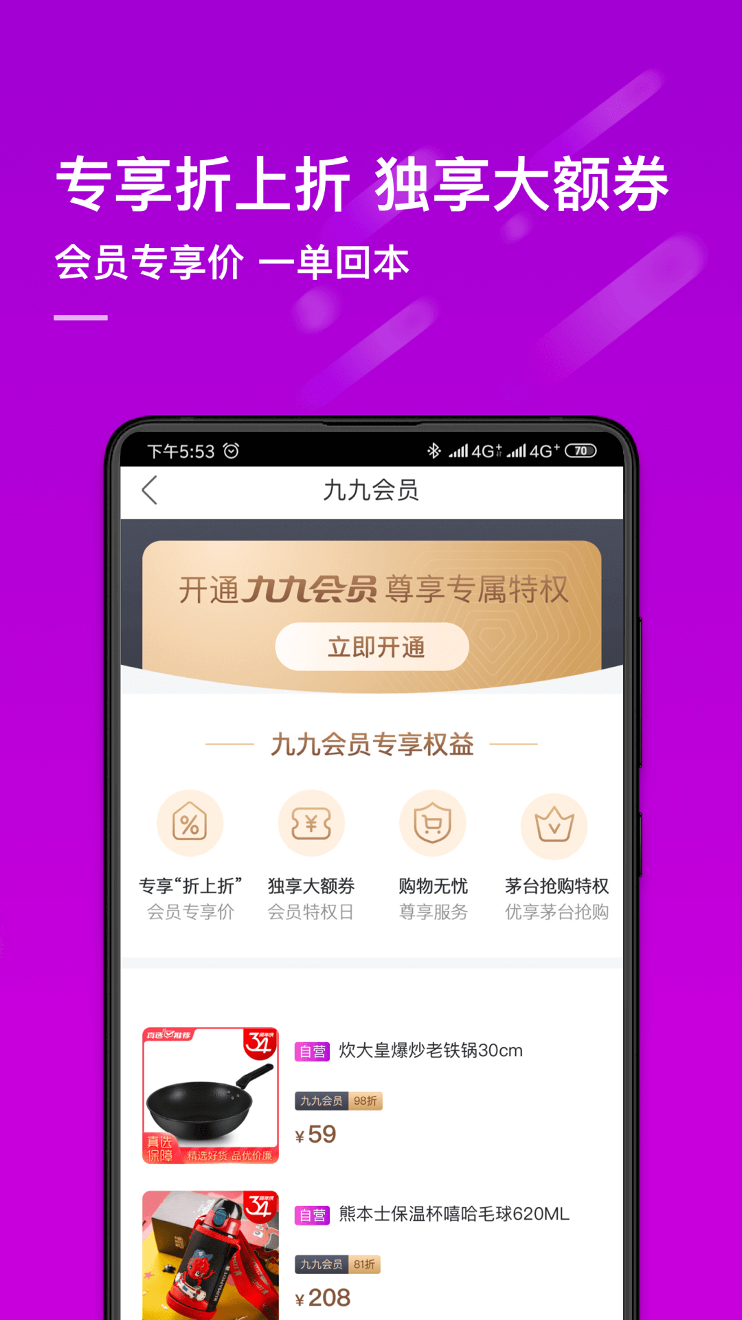 真快乐app最新版图1