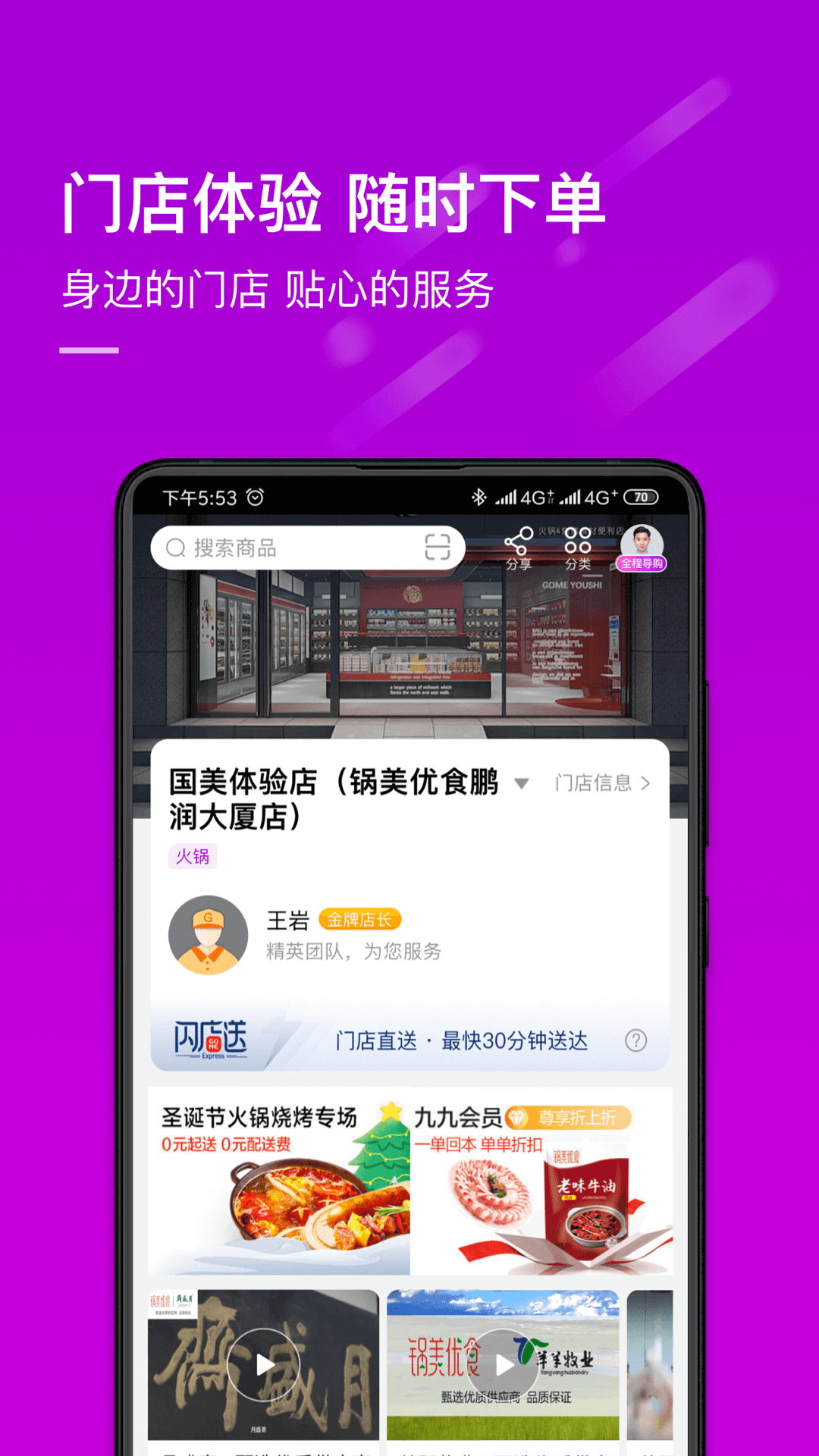 真快乐app最新版图2