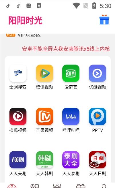 阳阳时光app最新版图3