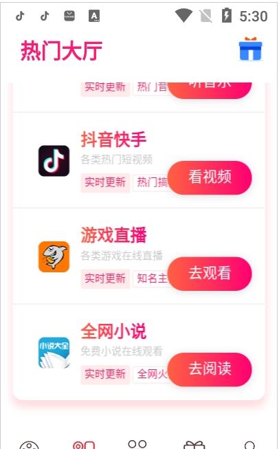 阳阳时光app图片1