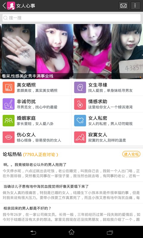 乐讯论坛app手机版软件图2