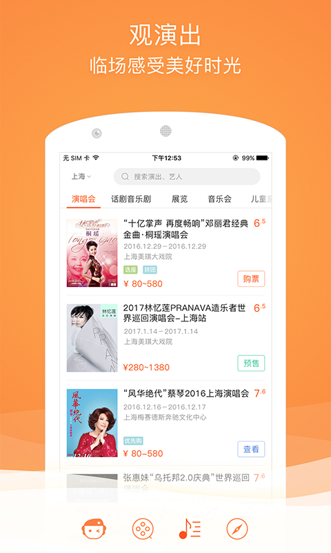 2021格瓦拉生活app最新版图1