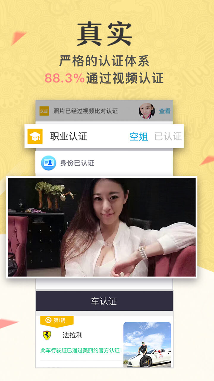 美丽约app图2