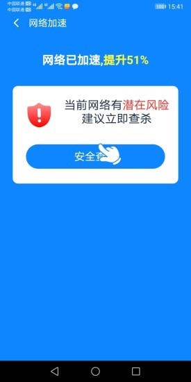 全能WiFi大师图3