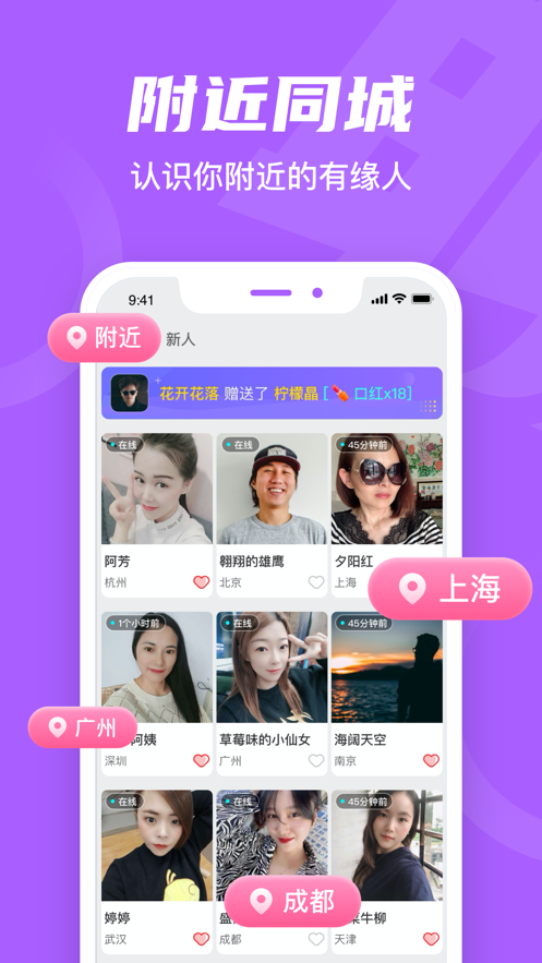 就聊app官网版图2