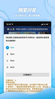 萌芽医教app图3