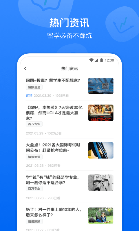 小站国际课程app图2