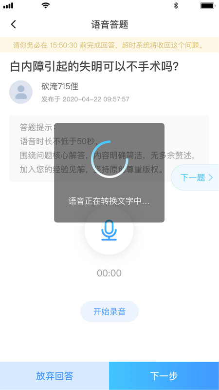 普乐医生app图片1