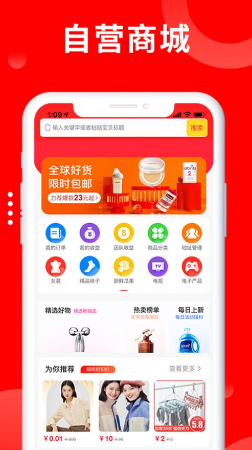 聚省优购APP图2
