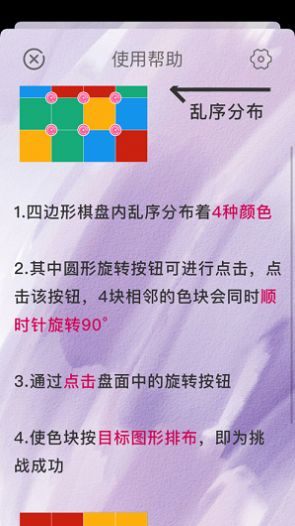 四方归位游戏安卓版图3