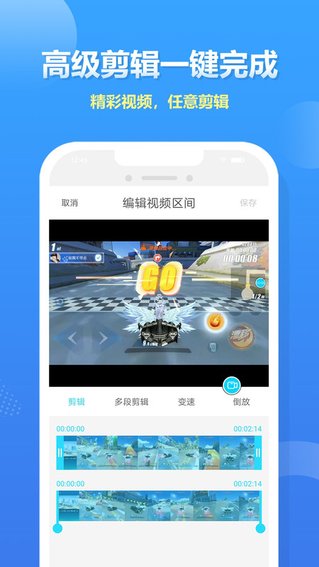 人人录屏大师APP图2