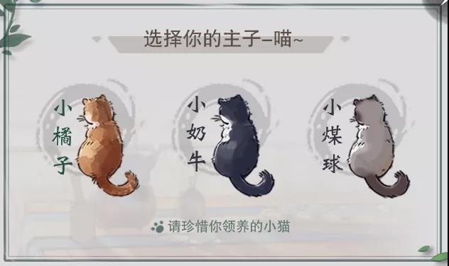 一梦江湖一喵江湖怎么玩？一喵江湖玩法攻略大全图片2