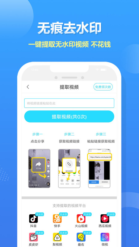 人人录屏大师APP图片1