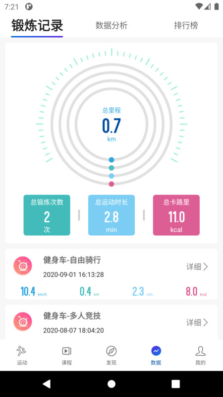 浪加app图片2