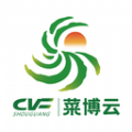菜博云app手机版