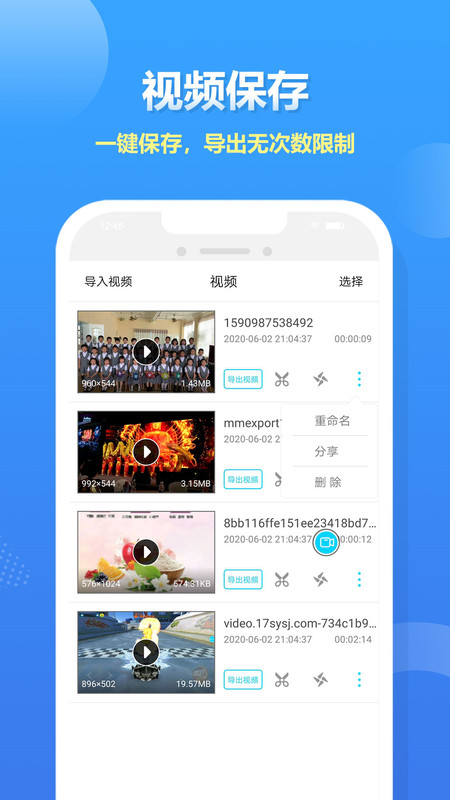 人人录屏大师APP图3