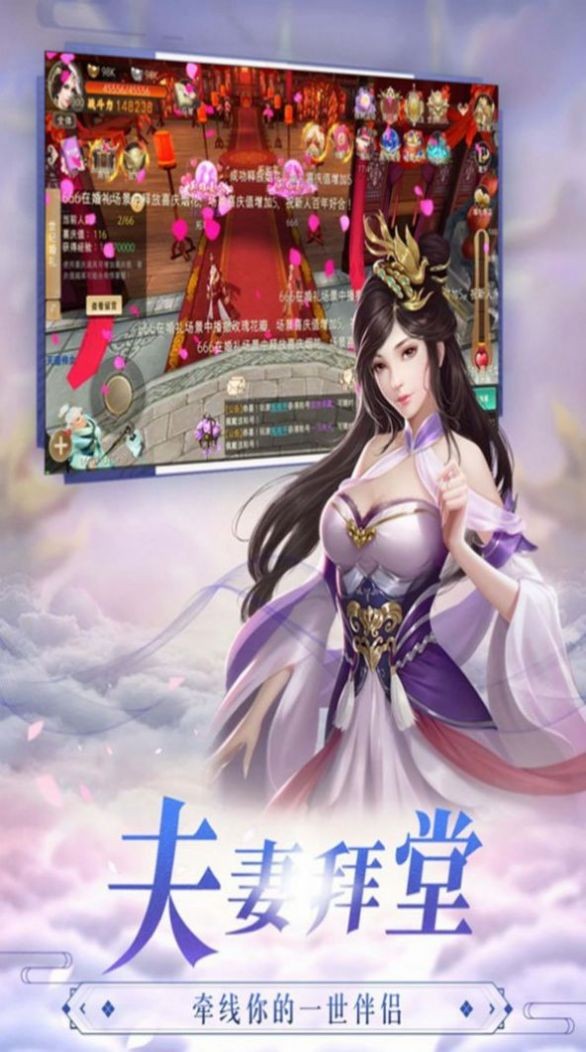 流云剑仙传手游官网版图2