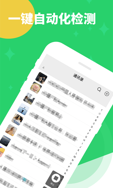 清理僵尸粉APP官网版图1