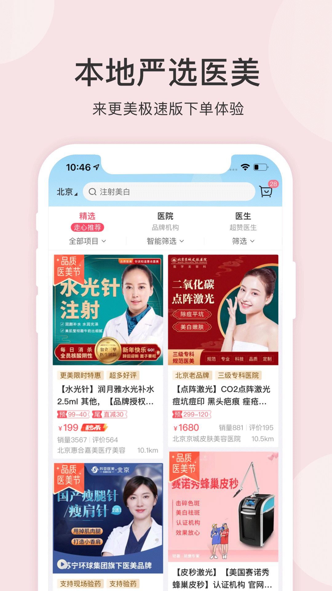 更美极速版app图2