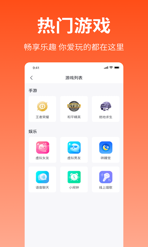 耳遇陪玩app图片1